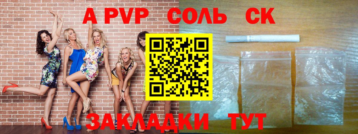 Семёнов  Alfa_PVP VHQ  купить   Вход с VPN  Alpha-PVP Crystall  Alpha-PVP кристаллы 