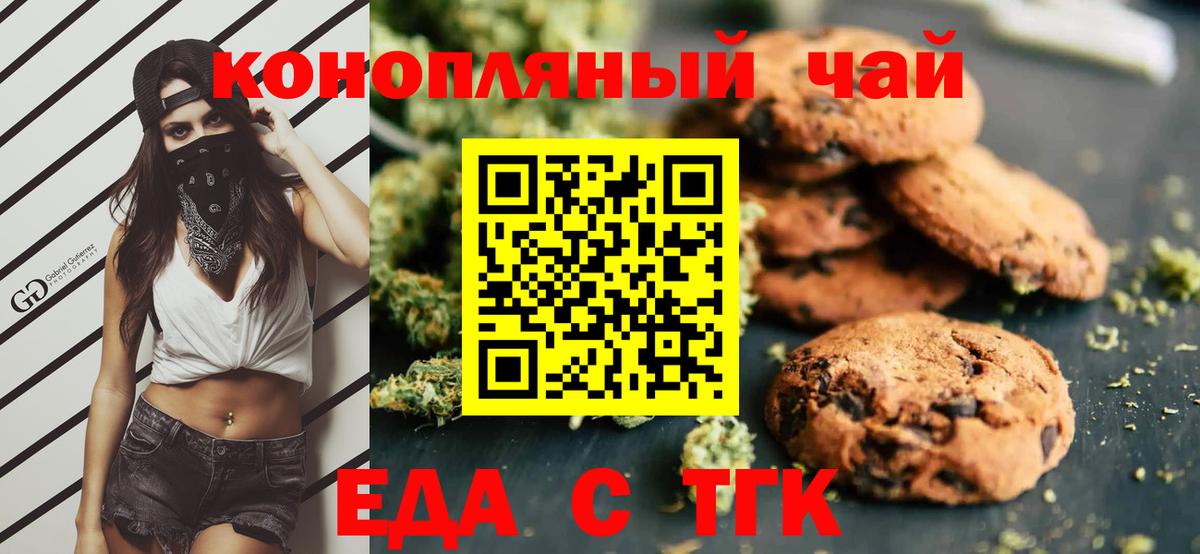 Семёнов  Cannafood конопля  Вход с VPN 