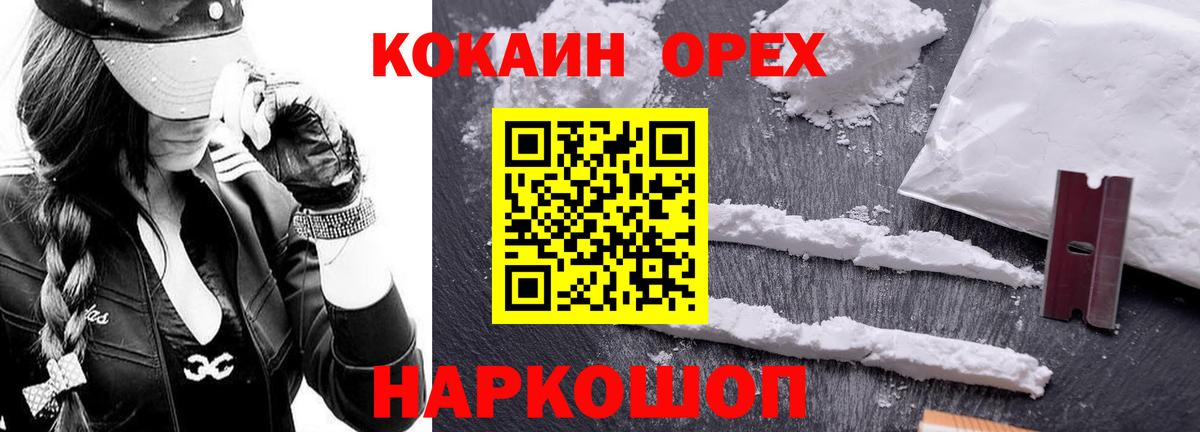 КОКАИН Columbia Семёнов