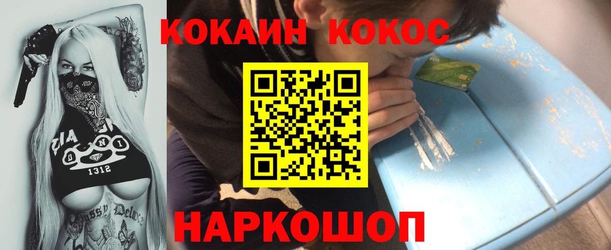 Кокаин 98%  Cocaine FishScale  COCAIN  Вход с VPN  Семёнов 