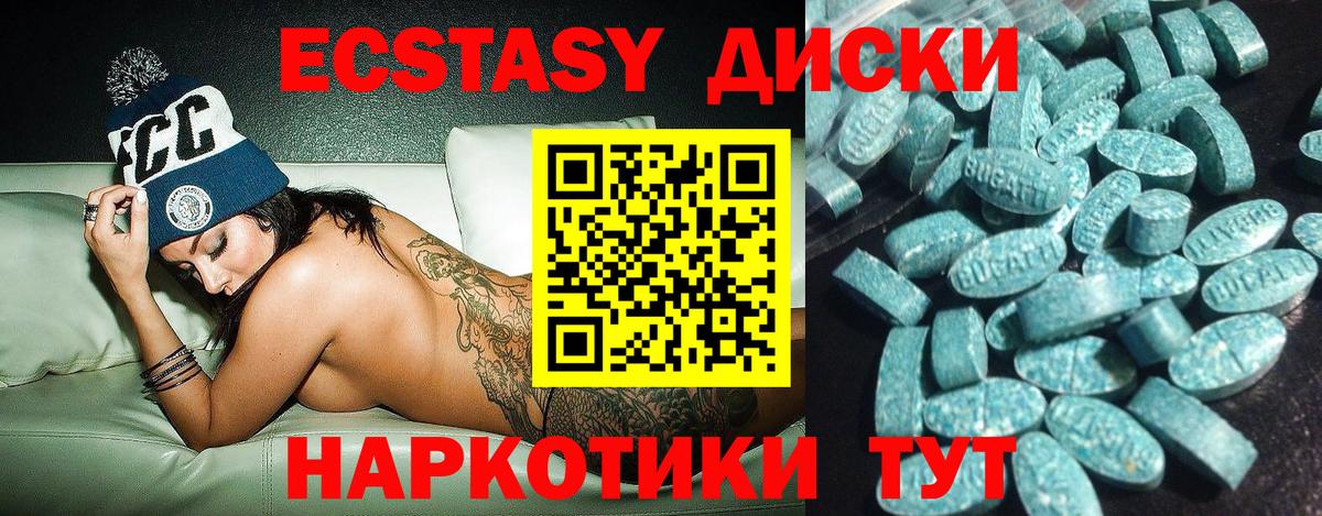 Семёнов  ЭКСТАЗИ 250 мг  Вход с VPN  Экстази  Ecstasy ешки 