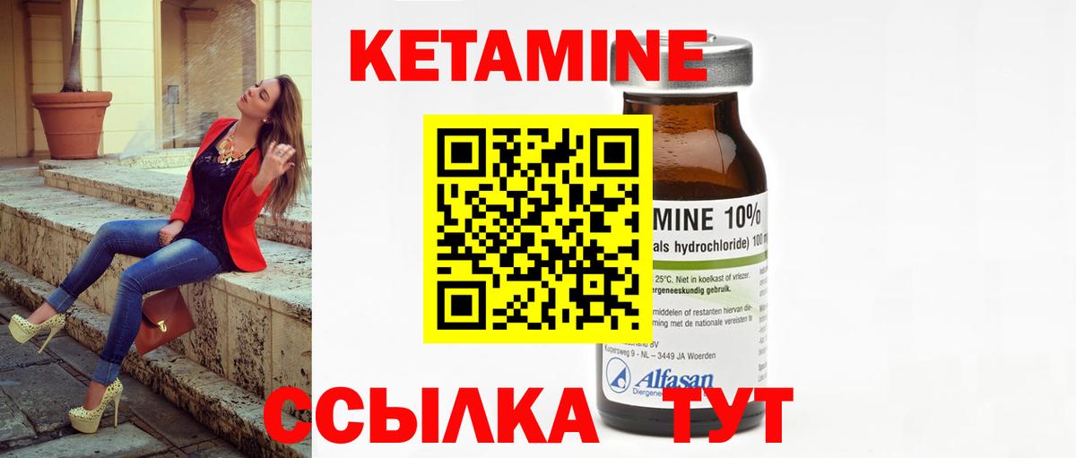 КЕТАМИН VHQ  КЕТАМИН VHQ  МЕГА сайт  Вход с VPN  Семёнов 