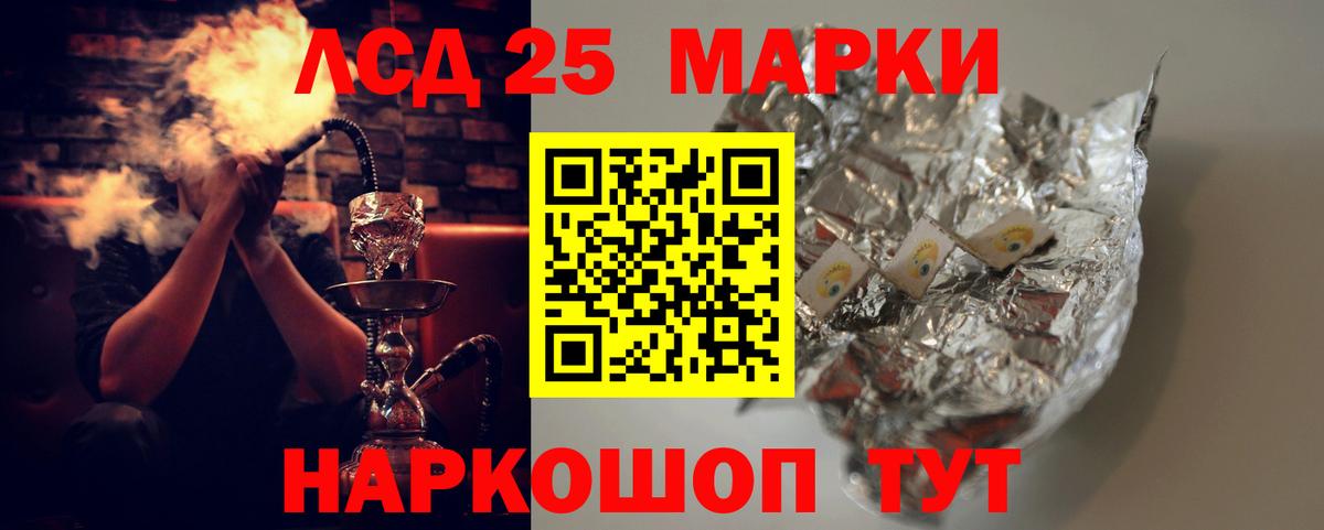 LSD-25 экстази кислота  Вход с VPN  LSD-25 экстази кислота  Семёнов 