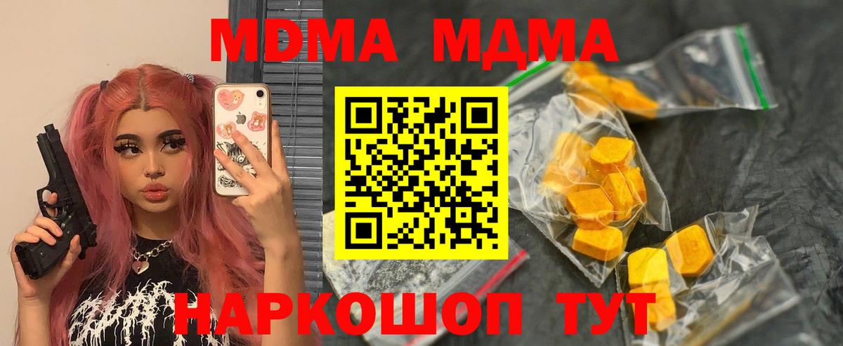 Семёнов  МДМА VHQ  MDMA молли  Вход с VPN 
