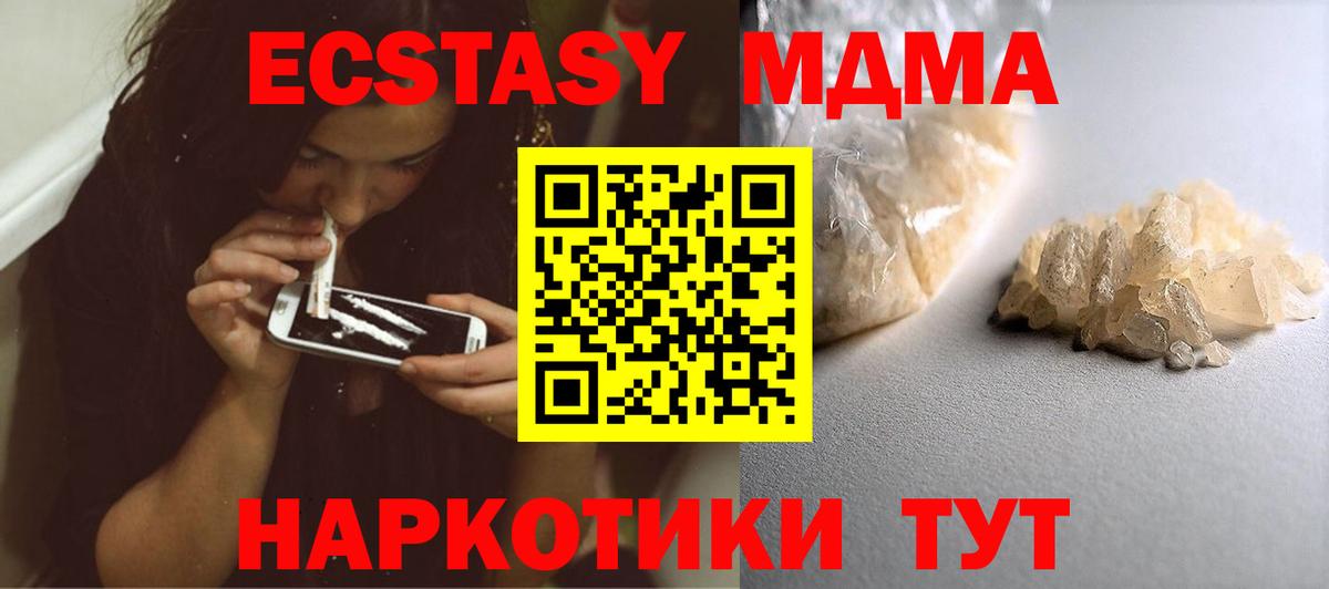 МДМА Molly Семёнов
