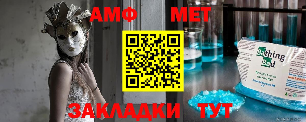 Первитин мет Семёнов