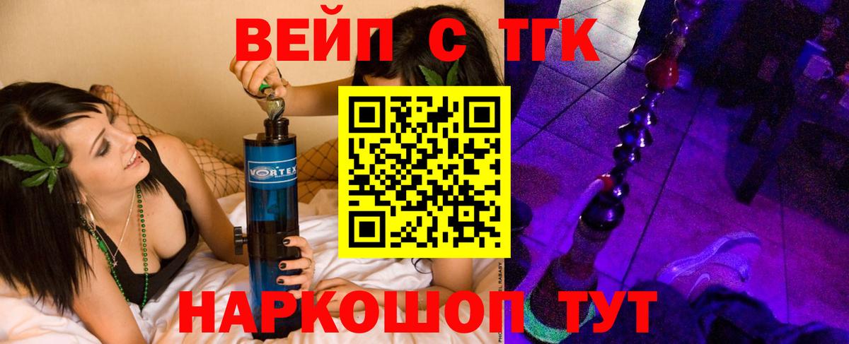 ТГК THC oil  Вход с VPN  Семёнов 