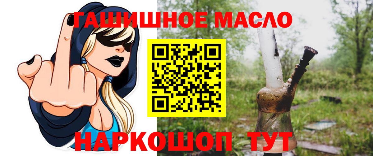 ТГК THC oil Семёнов